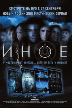 Иное