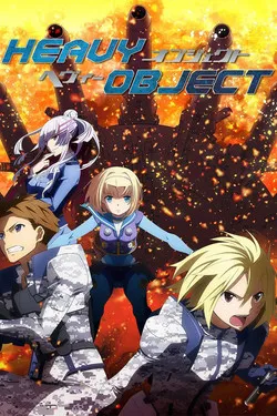 Тяжёлый объект