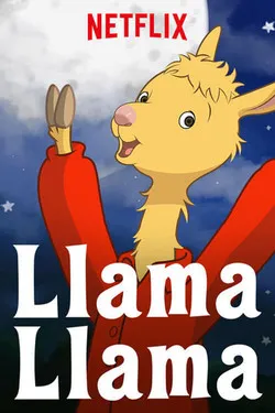 Лама Лама