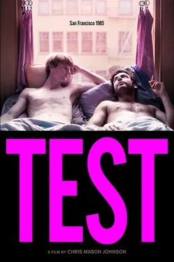 Тест